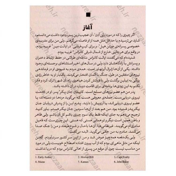 کتاب رد پای افسانه اثر کلر وندرپول