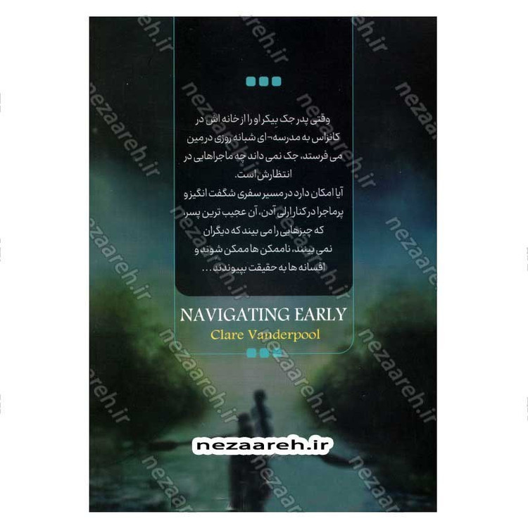 کتاب رد پای افسانه اثر کلر وندرپول