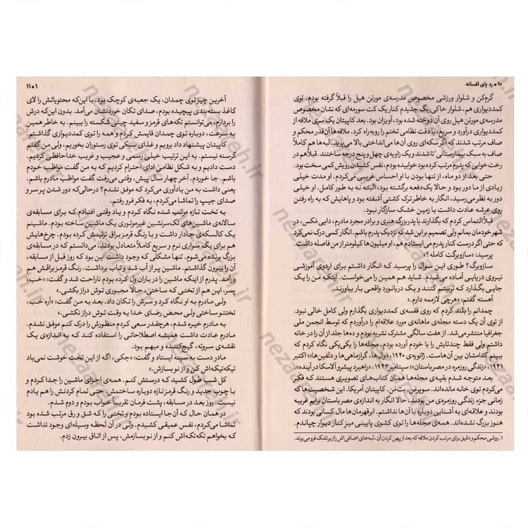 کتاب رد پای افسانه اثر کلر وندرپول
