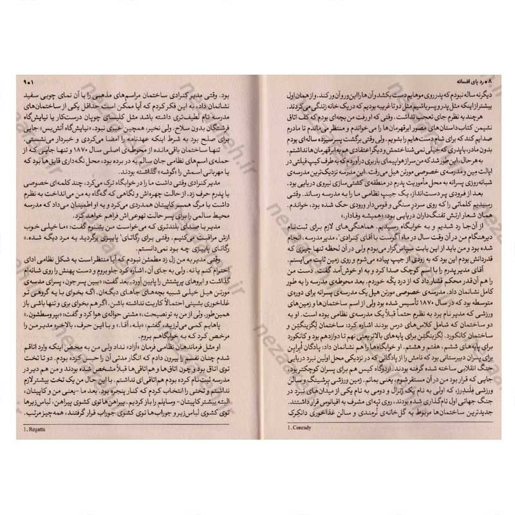 کتاب رد پای افسانه اثر کلر وندرپول