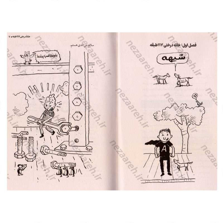 کتاب مجموعه داستان های خانه درختی (117 طبقه) اثر اندی گریفیتس