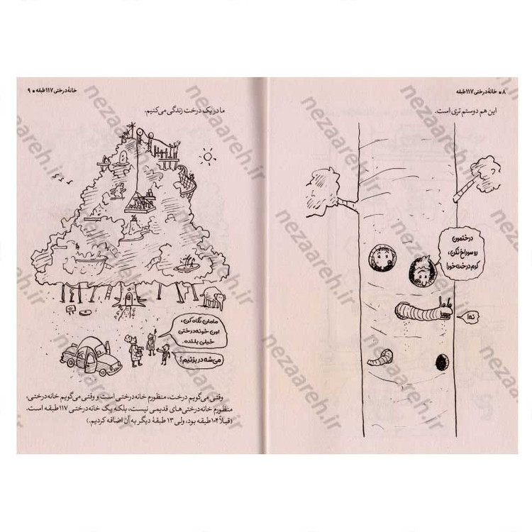 کتاب مجموعه داستان های خانه درختی (117 طبقه) اثر اندی گریفیتس