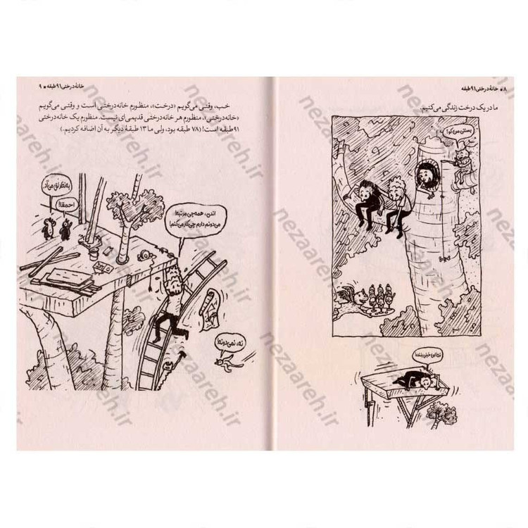 کتاب مجموعه داستان های خانه درختی (91 طبقه) اثر اندی گریفیتس