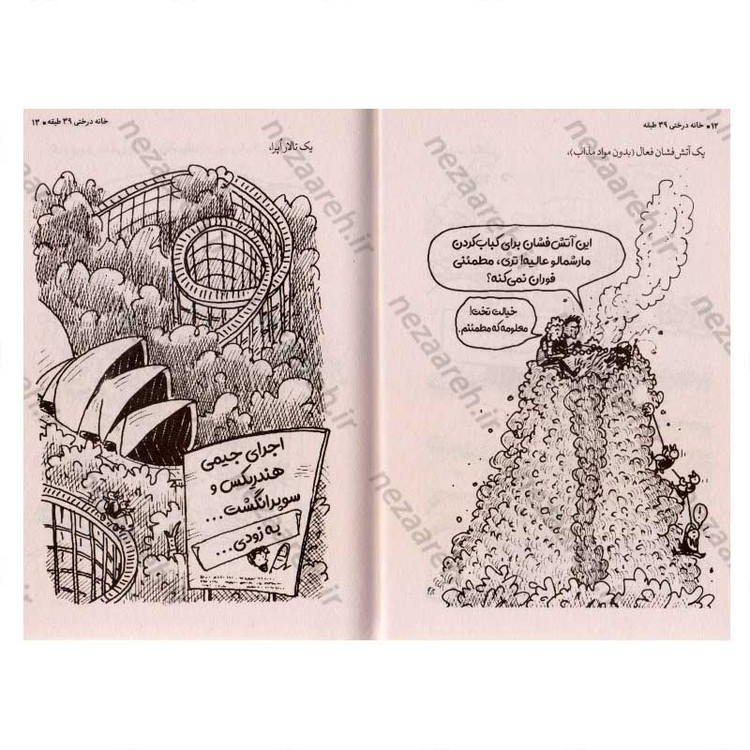 کتاب مجموعه داستان های خانه درختی (39 طبقه) اثر اندی گریفیتس