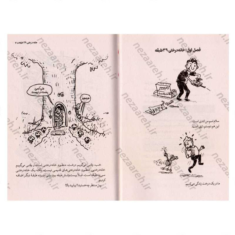 کتاب مجموعه داستان های خانه درختی (39 طبقه) اثر اندی گریفیتس
