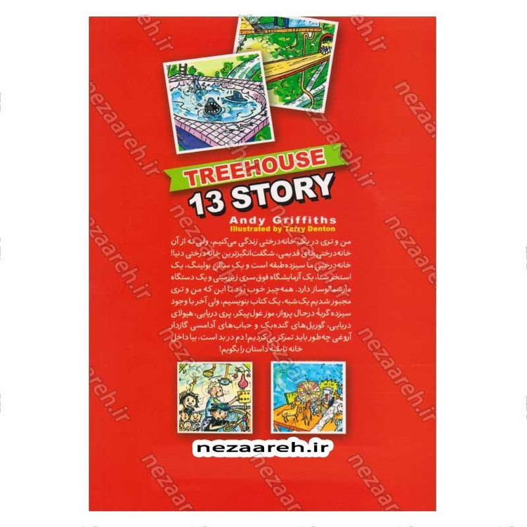کتاب مجموعه داستان های خانه درختی (13 طبقه) اثر اندی گریفیتس