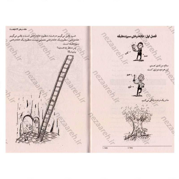 کتاب مجموعه داستان های خانه درختی (13 طبقه) اثر اندی گریفیتس