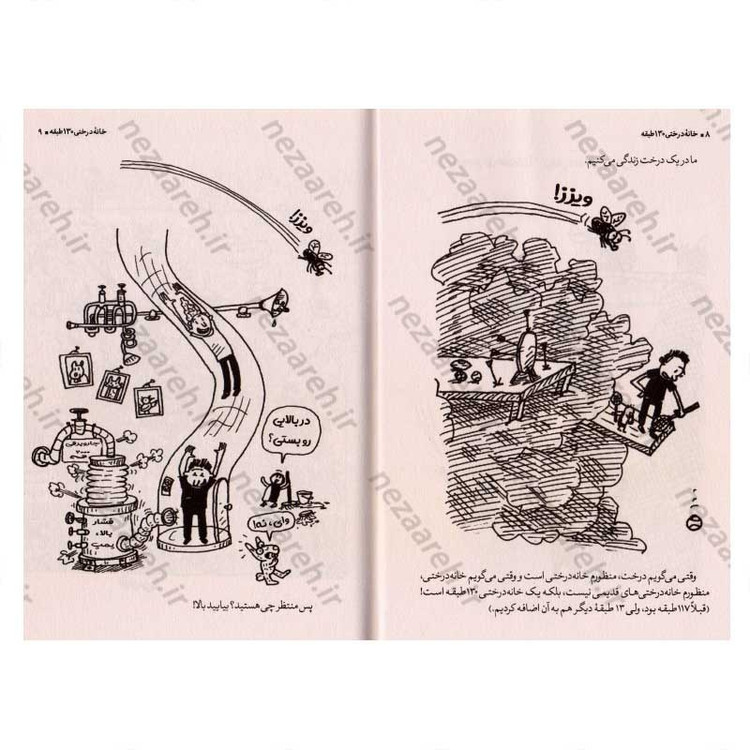 کتاب مجموعه داستان های خانه درختی (130 طبقه) اثر اندی گریفیتس