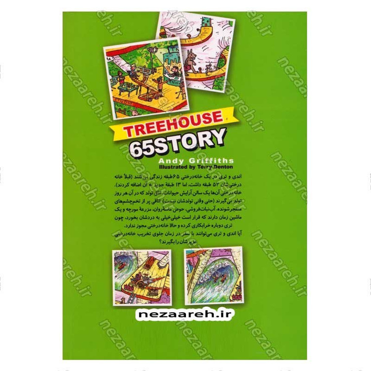کتاب مجموعه داستان های خانه درختی (65 طبقه) اثر اندی گریفیتس