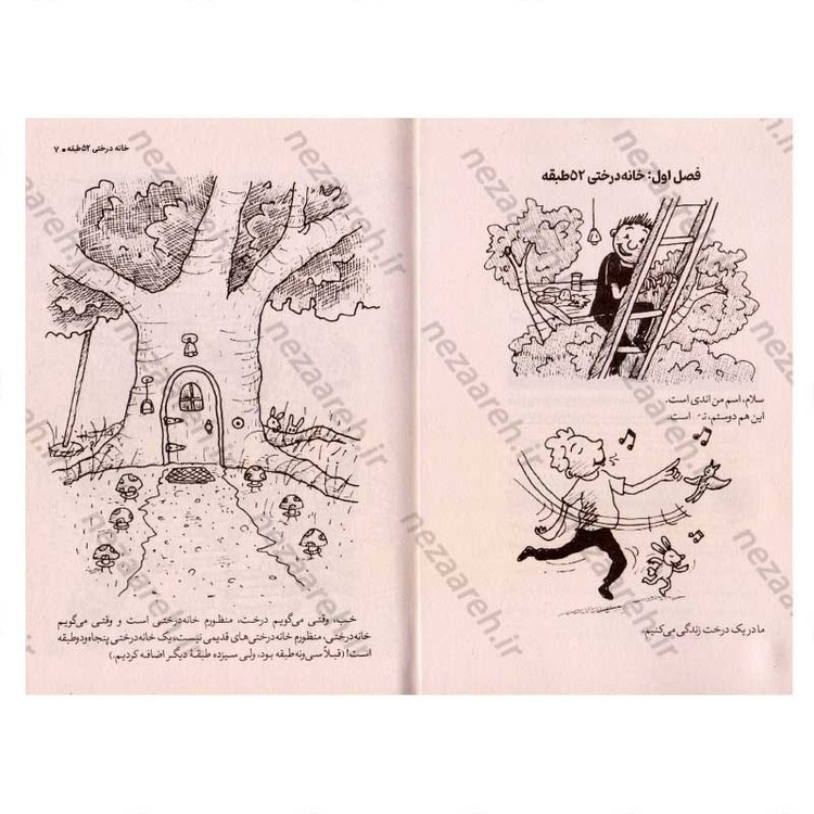 کتاب مجموعه داستان های خانه درختی (52 طبقه) اثر اندی گریفیتس