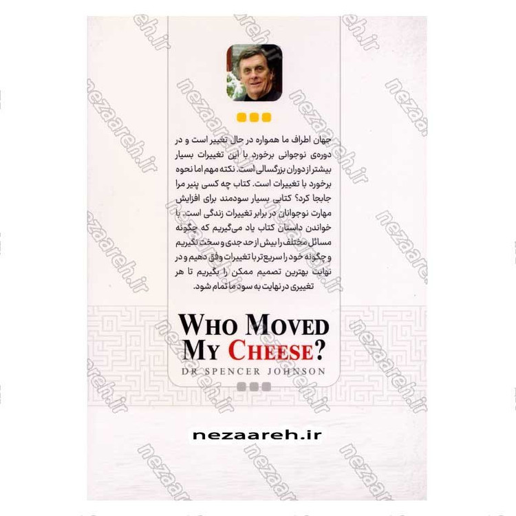 کتاب چه کسی پنیر مرا جابه جا کرد اثر اسپنسر جانسون