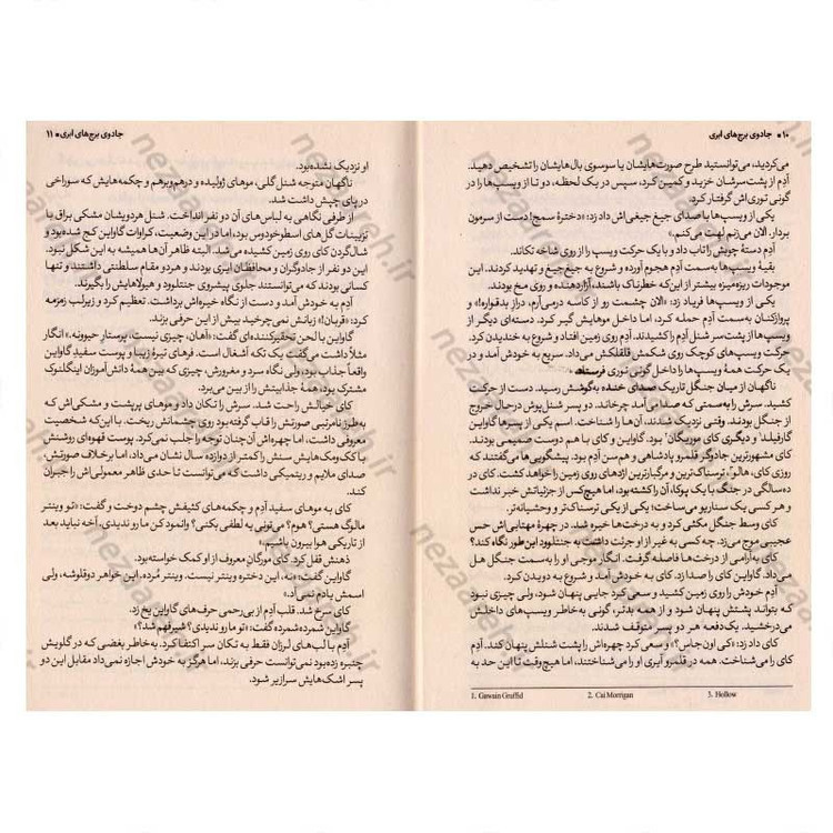 کتاب جادوی برج های ابری اثر هدر فاوست