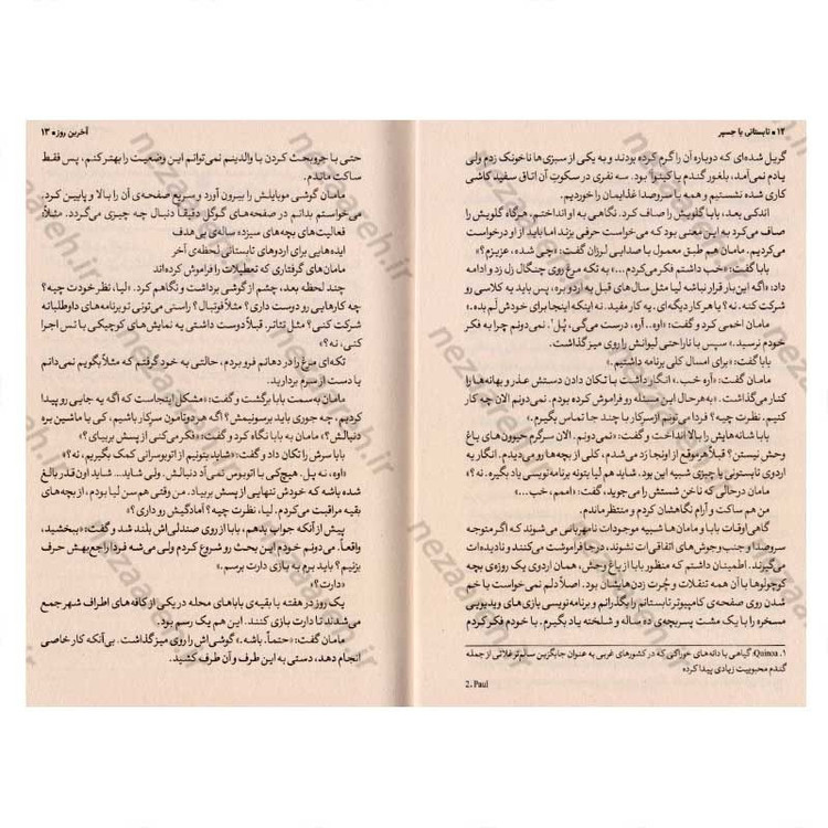 کتاب تابستانی با جسپر اثر لورل اسنایدر
