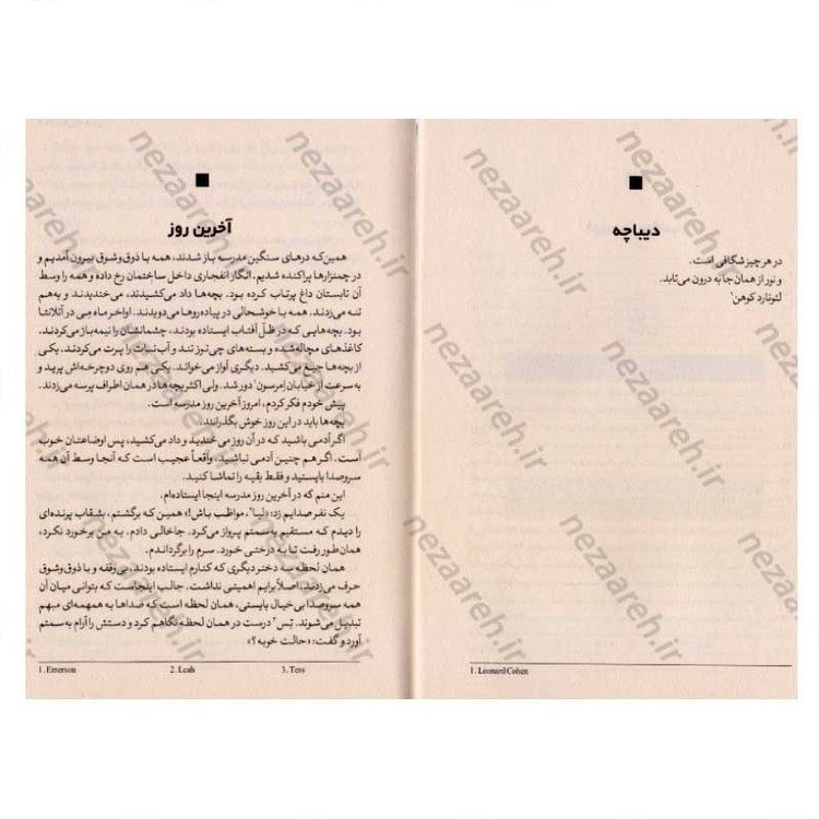 کتاب تابستانی با جسپر اثر لورل اسنایدر