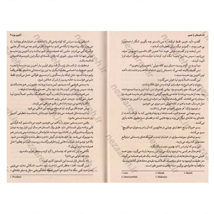 کتاب تابستانی با جسپر اثر لورل اسنایدر