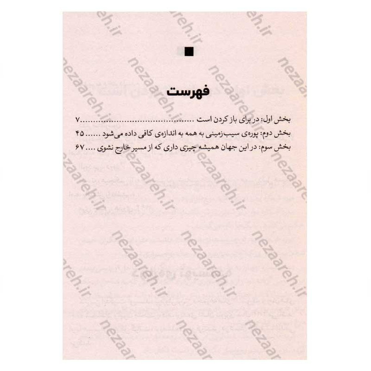 کتاب پاستیل های بنفش اثر کاترین اپلگیت