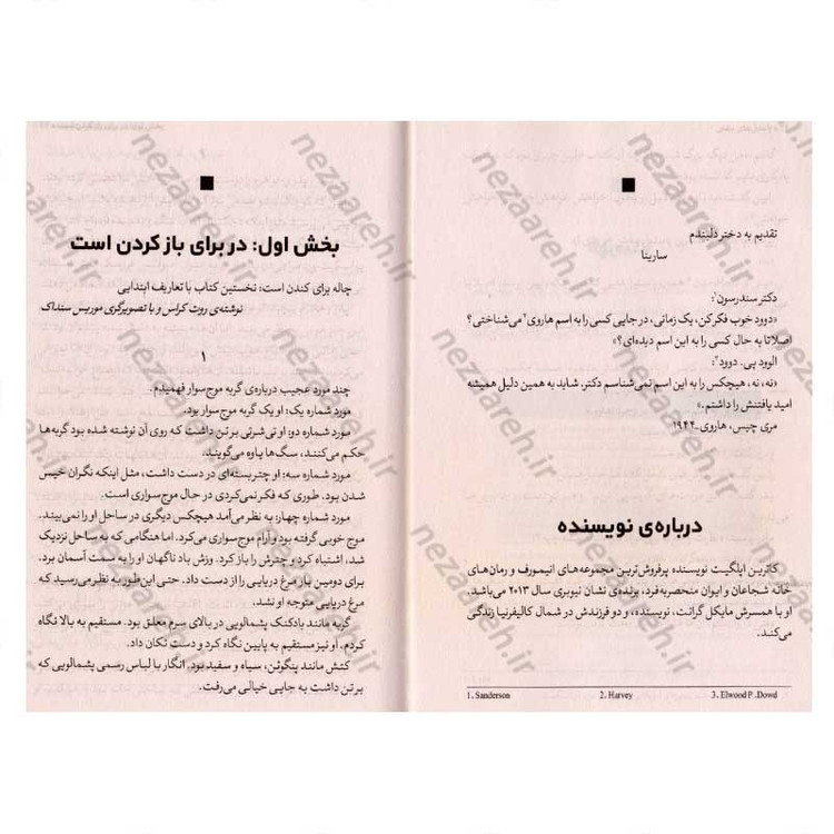 کتاب پاستیل های بنفش اثر کاترین اپلگیت
