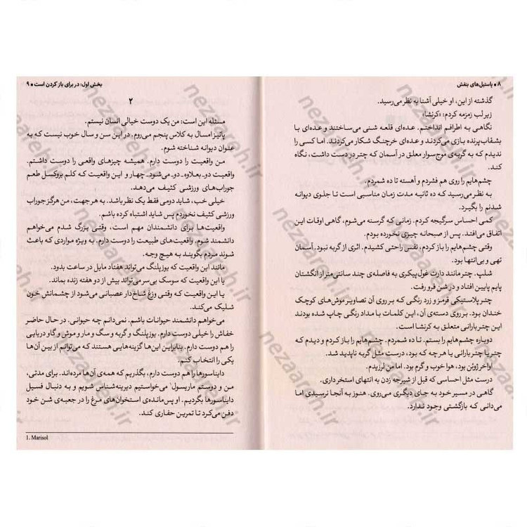 کتاب پاستیل های بنفش اثر کاترین اپلگیت