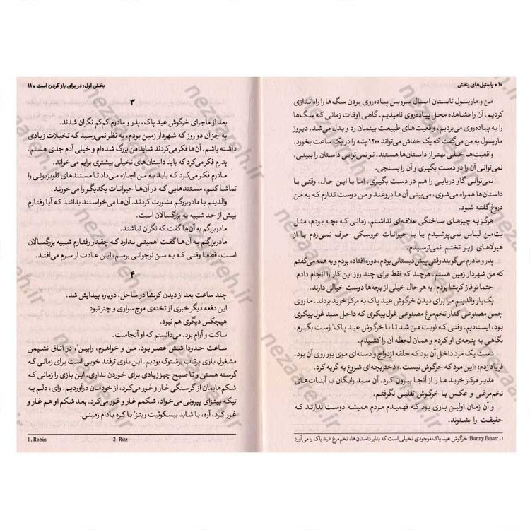 کتاب پاستیل های بنفش اثر کاترین اپلگیت