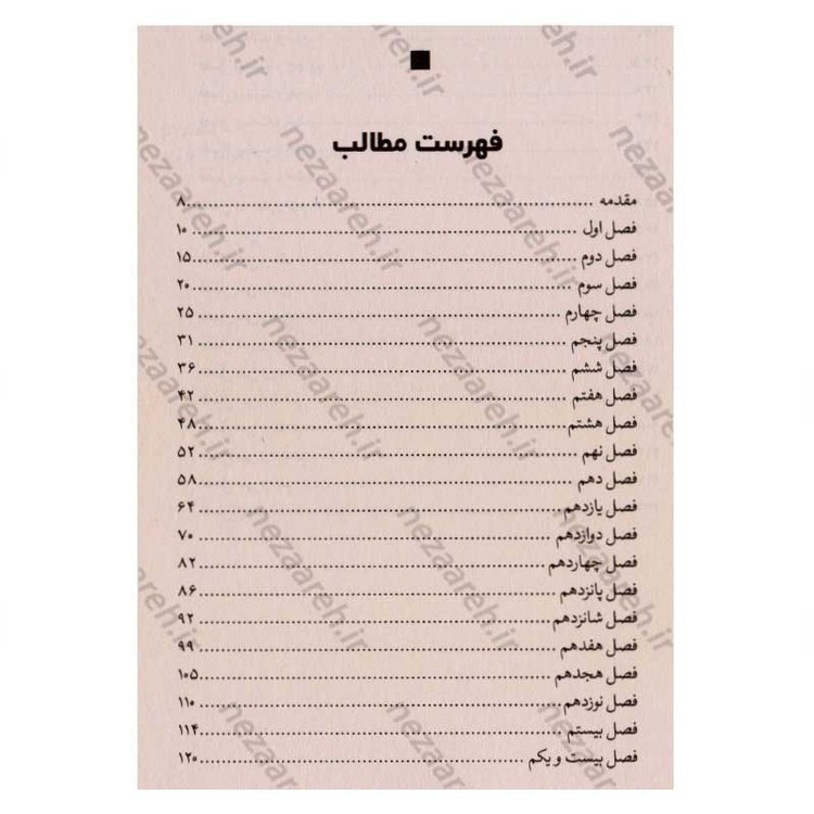 کتاب آن سوی آبی بی کران اثر لارن ولک