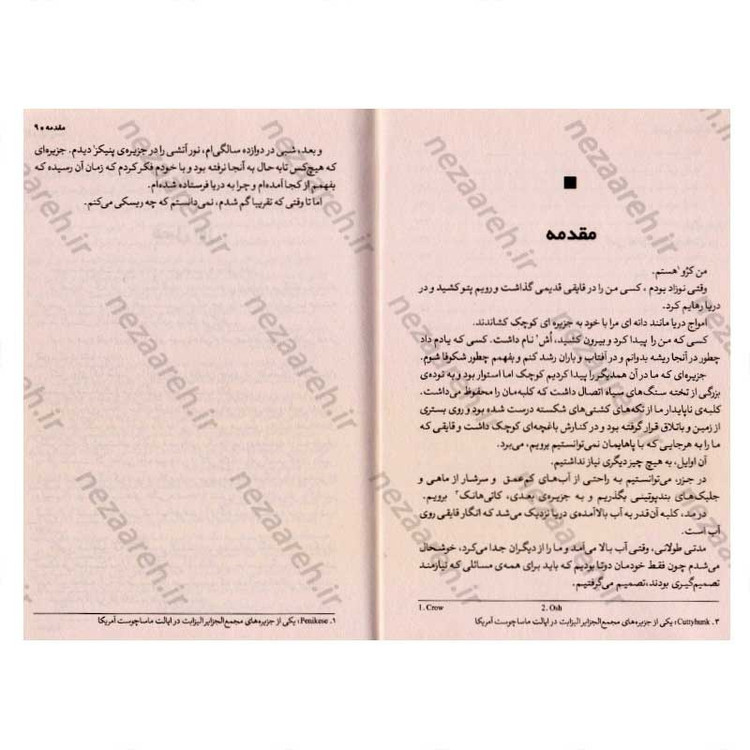کتاب آن سوی آبی بی کران اثر لارن ولک