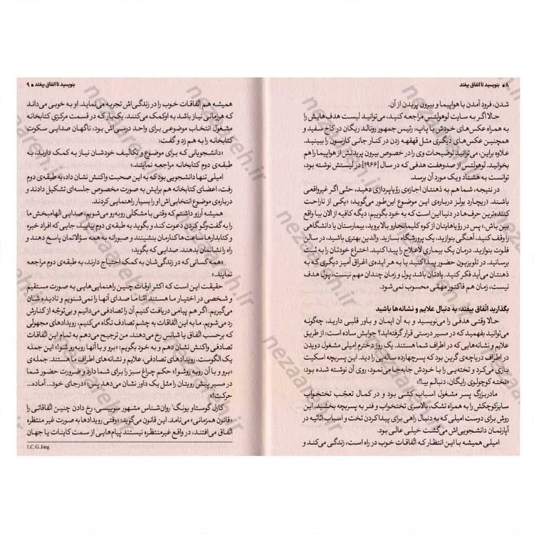 کتاب بنویس تا اتفاق بیفتد (بدانید چه می خواهید و بدستش بیاورید) اثر هنریت آن کلاوسر