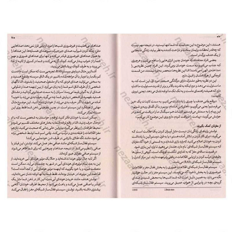 کتاب بنویس تا اتفاق بیفتد (بدانید چه می خواهید و بدستش بیاورید) اثر هنریت آن کلاوسر