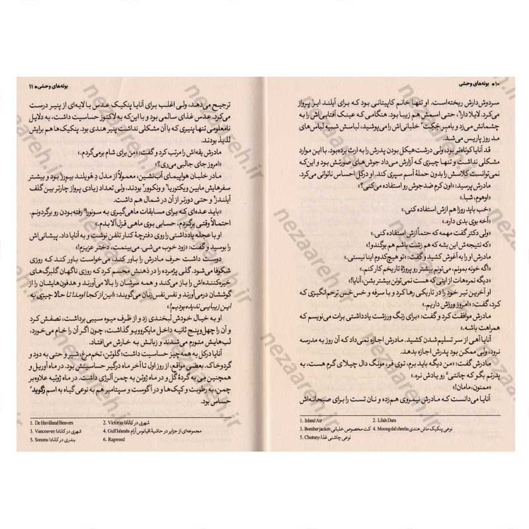 کتاب بوته های وحشی اثر کنت آپل
