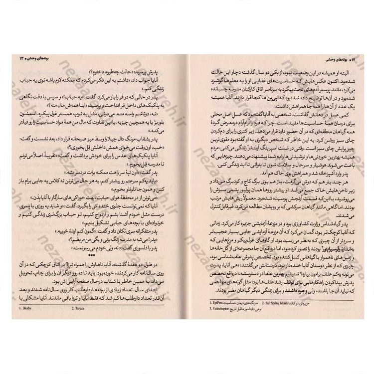 کتاب بوته های وحشی اثر کنت آپل