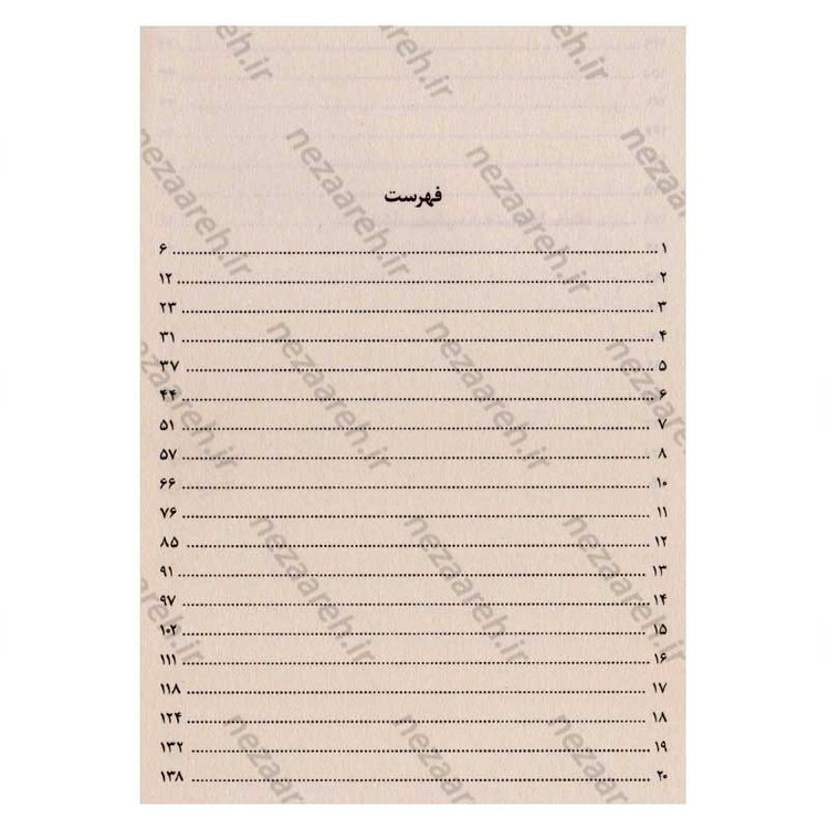 کتاب دختری که به اعماق دریا افتاد (سفری برای بازگرداندن تعادل به دریا و روح انسان) اثر اکسی اوه