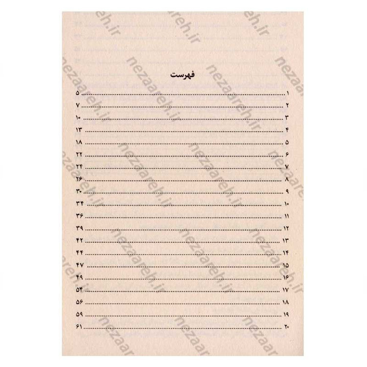 کتاب مغازه خودکشی اثر ژان تولی انتشارات آزاد نشر