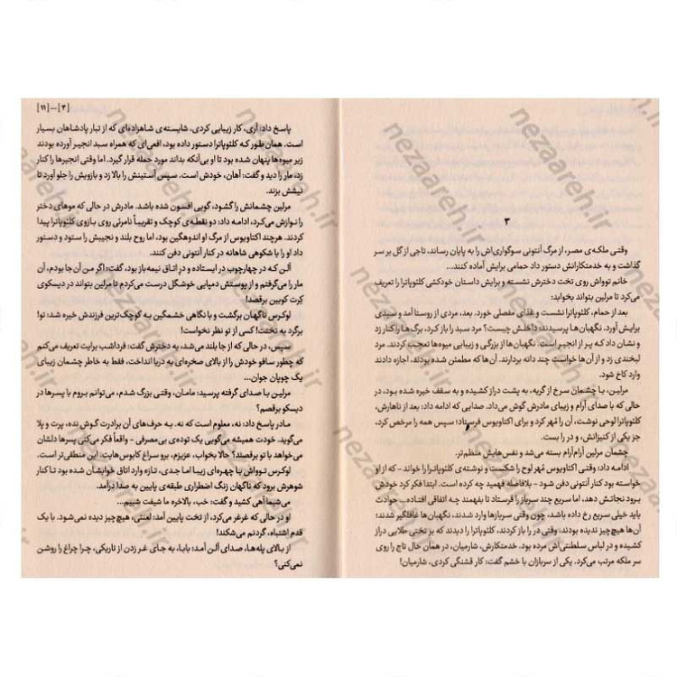 کتاب مغازه خودکشی اثر ژان تولی انتشارات آزاد نشر