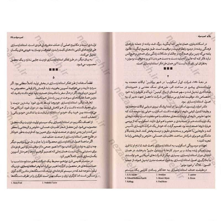کتاب اسب سیاه اثر تاد رز و اوگی اوگاس