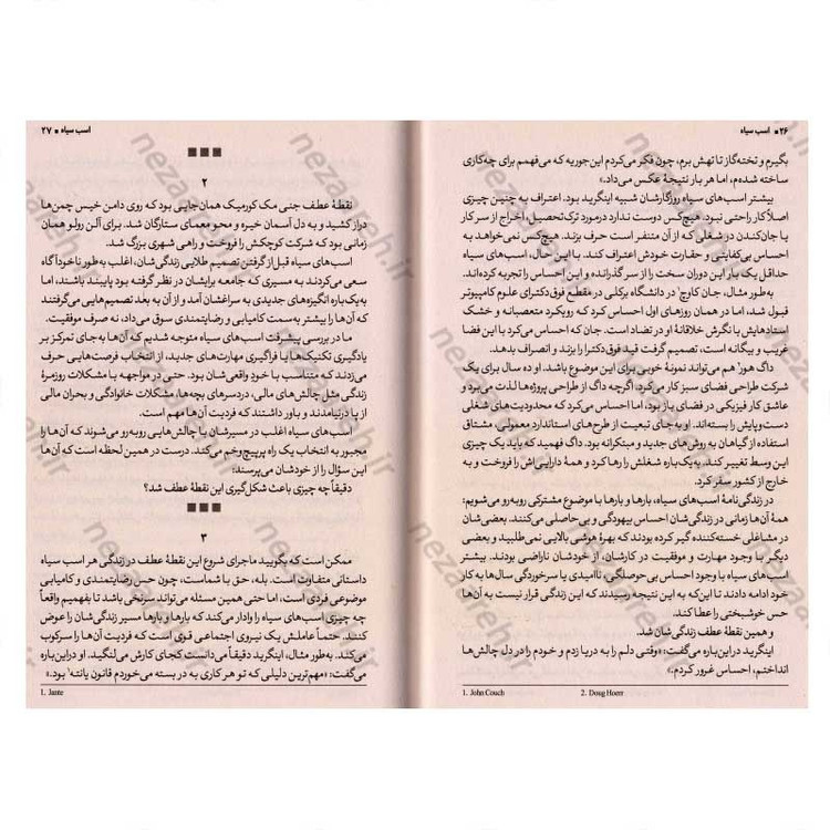 کتاب اسب سیاه اثر تاد رز و اوگی اوگاس