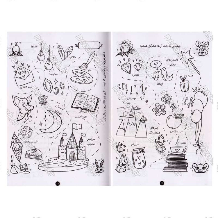 کتاب دختر دلبندم (کتابی برای عزت نفس کودکان) اثر پراگیا تومار