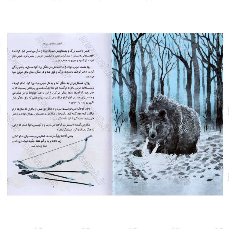 کتاب داستان های ماجراجویی برای دختران جسور اثر سامانتا نیومن