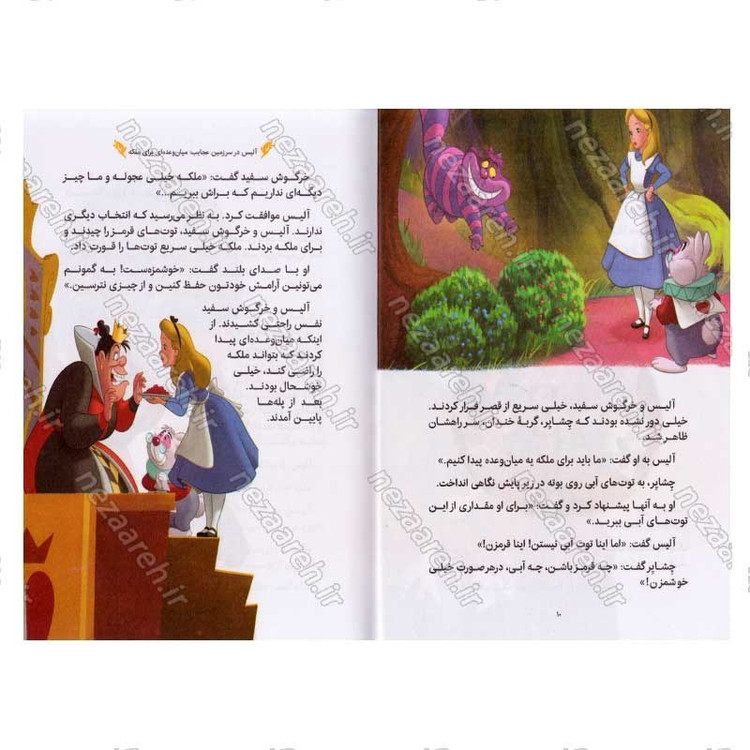 کتاب داستان های کارتونی 1 دخترانه (5 دقیقه ای قبل خواب) اثر والت دیزنی