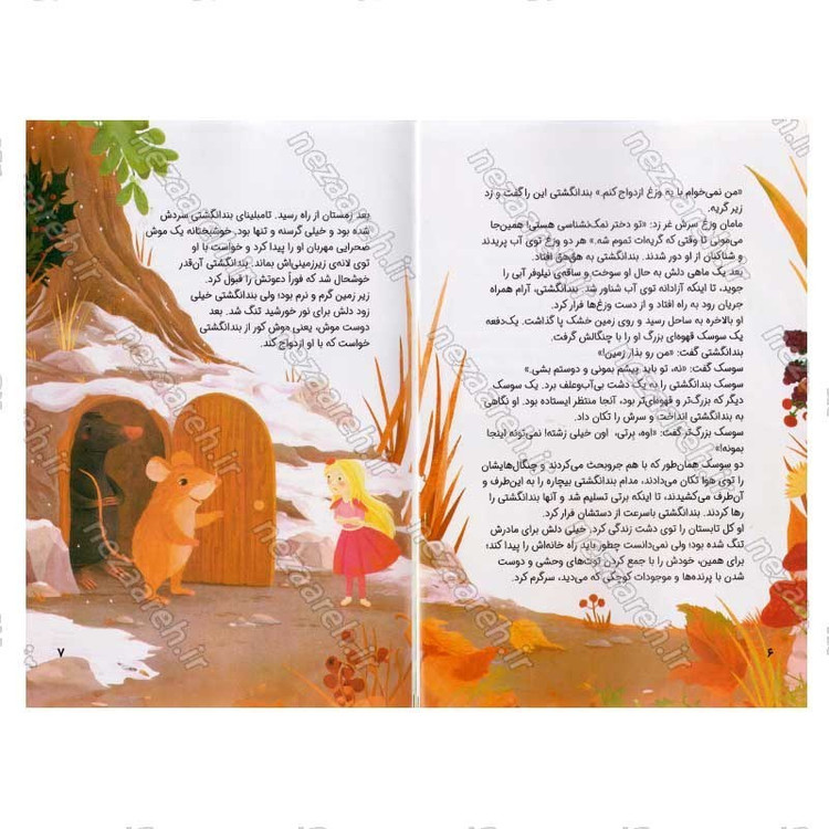 کتاب داستان های 5 دقیقه ای قبل خواب (دخترانه) اثر انتشارات کاتج دور پرس
