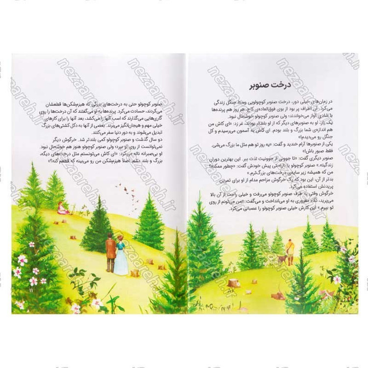 کتاب داستان های 5 دقیقه ای قبل خواب (دخترانه) اثر انتشارات کاتج دور پرس