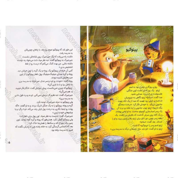 کتاب داستان های 5 دقیقه ای قبل خواب (پسرانه) اثر انتشارات کاتج دور پرس