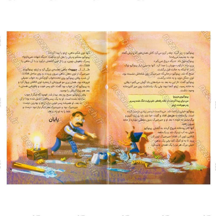 کتاب داستان های 5 دقیقه ای قبل خواب (پسرانه) اثر انتشارات کاتج دور پرس