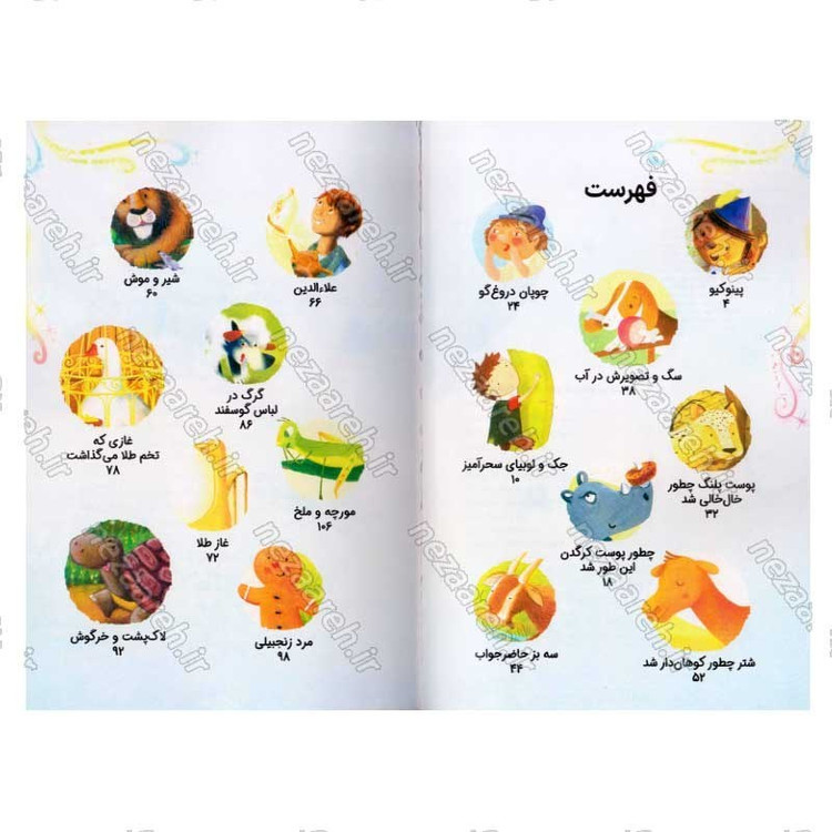 کتاب داستان های 5 دقیقه ای قبل خواب (پسرانه) اثر انتشارات کاتج دور پرس