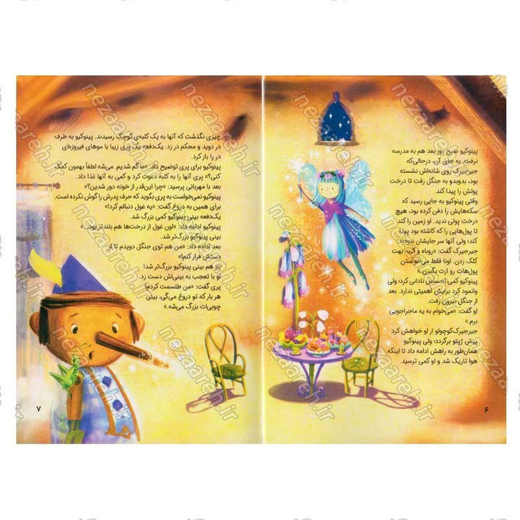 کتاب داستان های 5 دقیقه ای قبل خواب (پسرانه) اثر انتشارات کاتج دور پرس