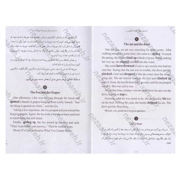 کتاب تقویت زبان انگلیسی با داستان های کوتاه اثر منصوره خمکده