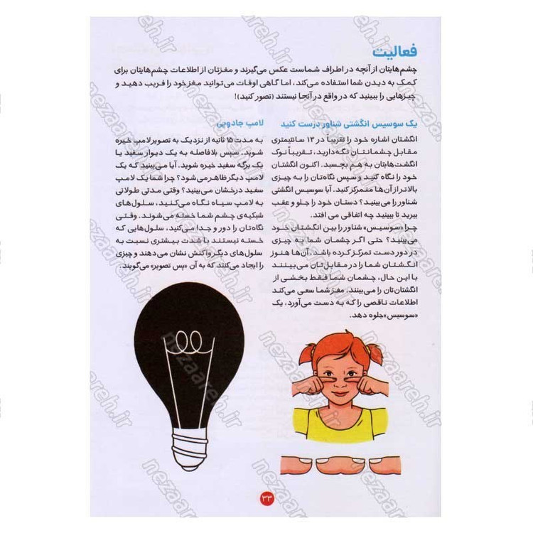 کتاب بدن انسان (راهنمای کامل بدن انسان از سر تا پا برای کودکان 5 تا 11 سال) اثر دکتر کتی استوکس