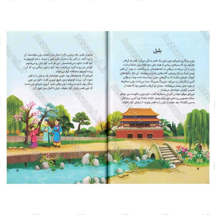 کتاب دوطرفه داستان و رنگ آمیزی اثر انتشارات کاتج دور پرس