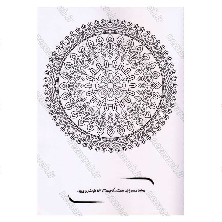 کتاب رنگ آمیزی بزرگسالان (برای رفع استرس) اثر محمد جواد گلشنی