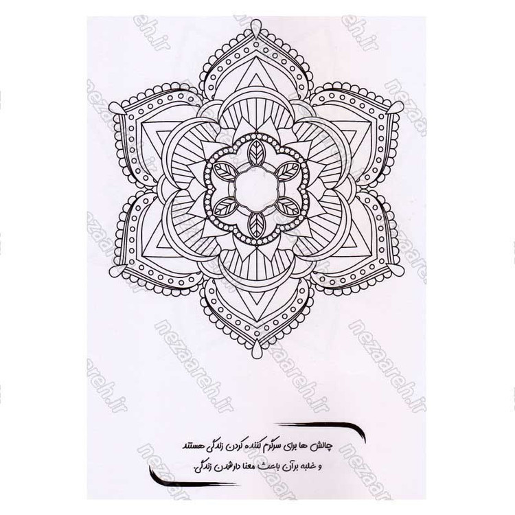 کتاب رنگ آمیزی بزرگسالان (برای رفع استرس) اثر محمد جواد گلشنی