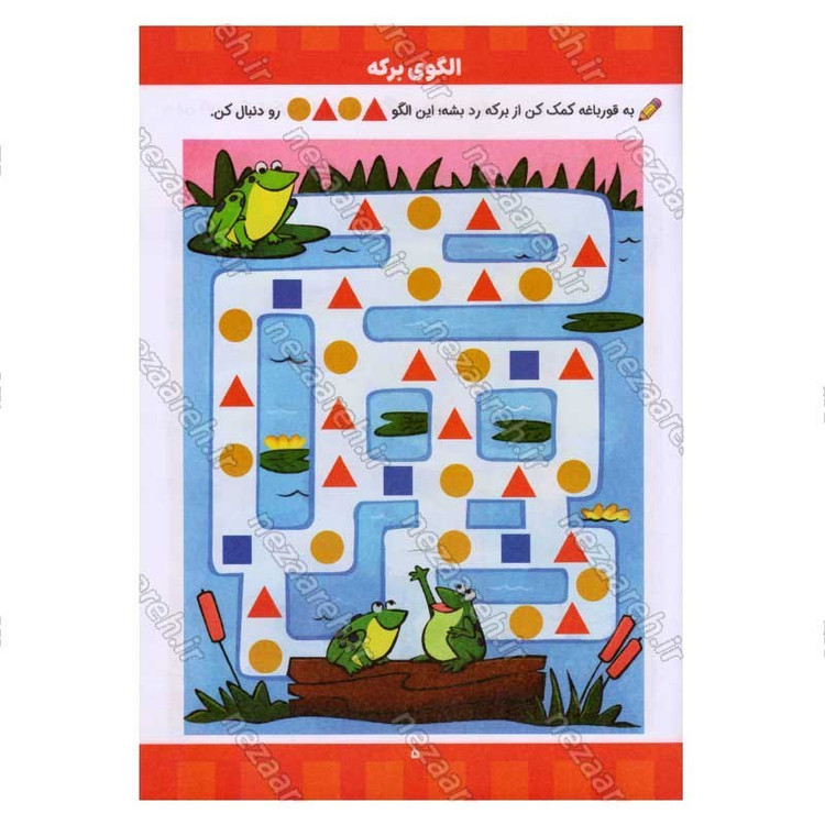 کتاب پک دو جلدی تقویت هوش آبتین (کودکان 3 تا 10 سال) اثر جان هافمن