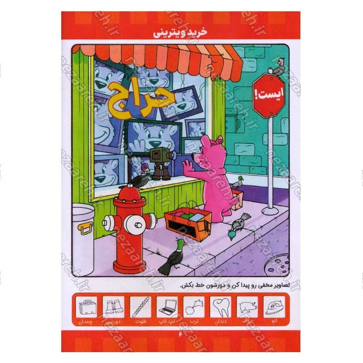 کتاب پک دو جلدی تقویت هوش آبتین (کودکان 3 تا 10 سال) اثر جان هافمن